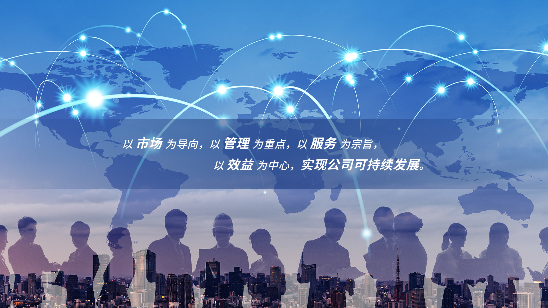 核心价值观
