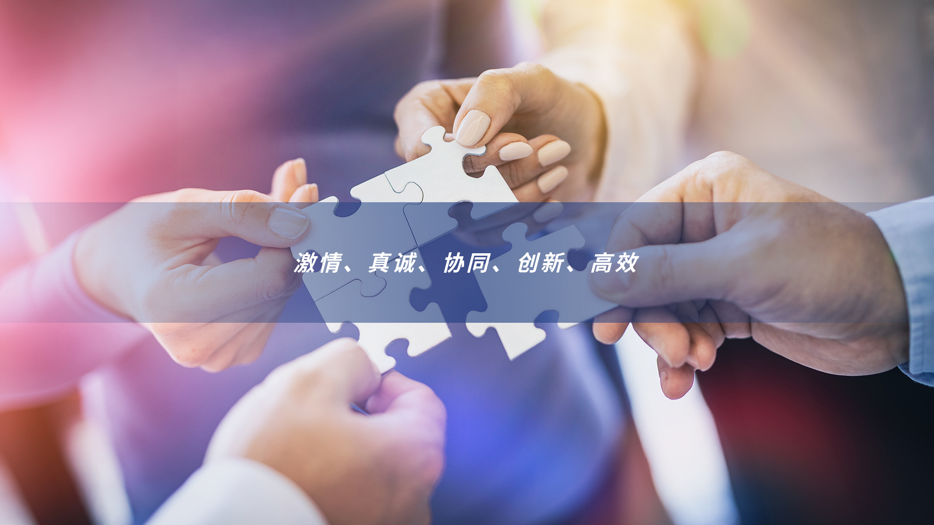 企业精神